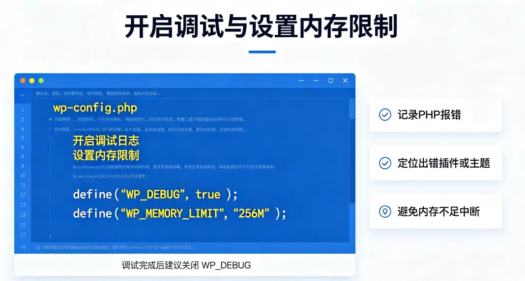 WordPress后台无法打开?别急,按这个顺序排查,九成问题自己就能修 WordPress后台无法打开?别急,按这个顺序排查,九成问题自己就能修