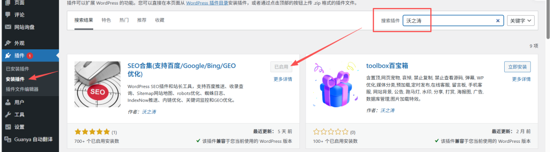 WordPress 站长注意！沃之涛科技今日巡检发现官方 Feed 关联域名异常劫持，建议立即自查