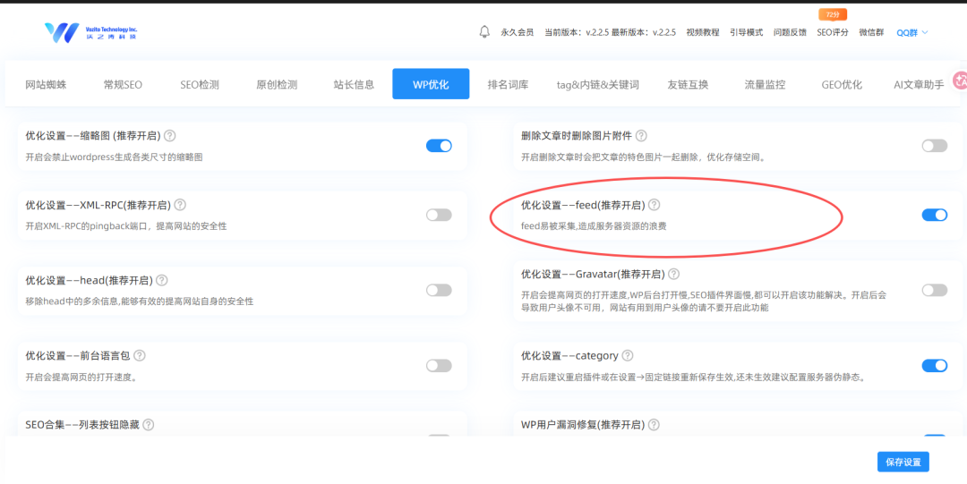 WordPress 站长注意！沃之涛科技今日巡检发现官方 Feed 关联域名异常劫持，建议立即自查
