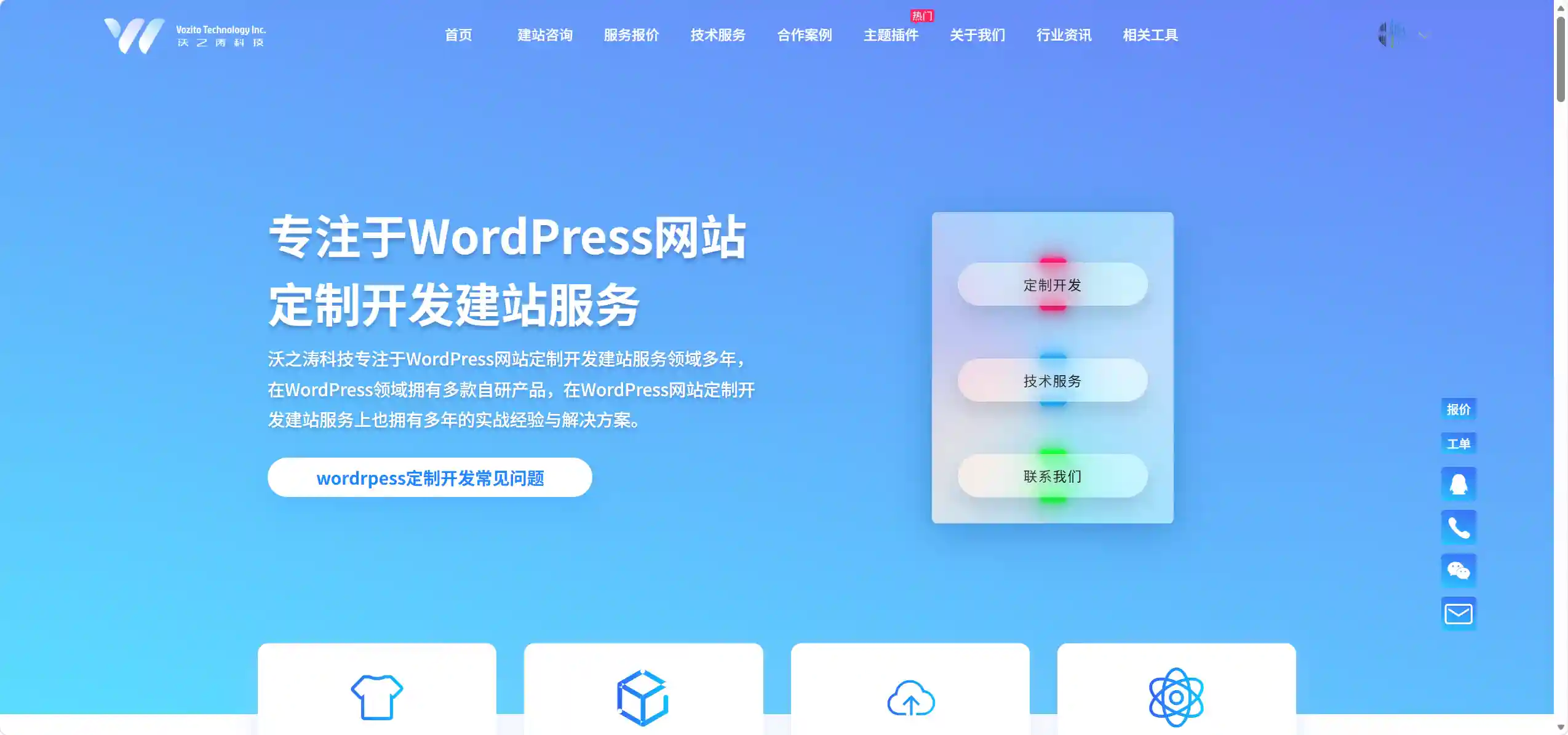 如何修复WordPress自动更新失败的原因-图3 如何修复WordPress自动更新失败的原因-图3
