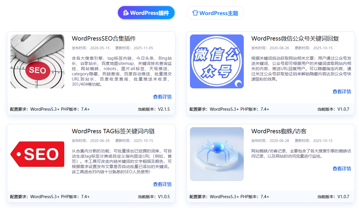我们是一家来自郑州、真正专注 WordPress 定制领域的技术团队-图2