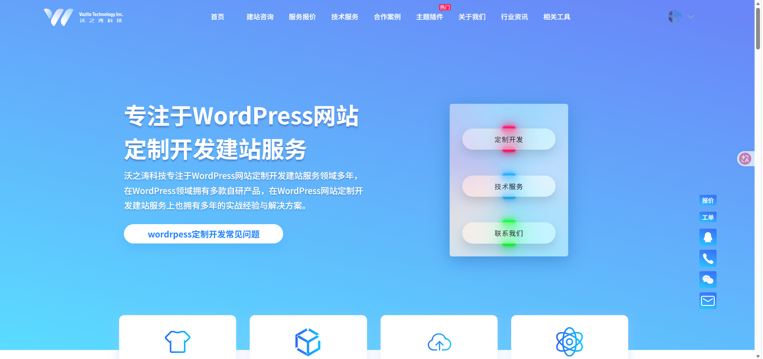 如何修复WordPress文件权限问题-图4 如何修复WordPress文件权限问题-图4
