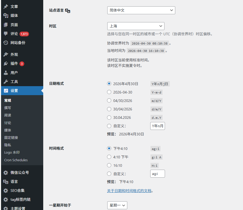 wordpress网站自动发布文章失败最新解决办法-图1