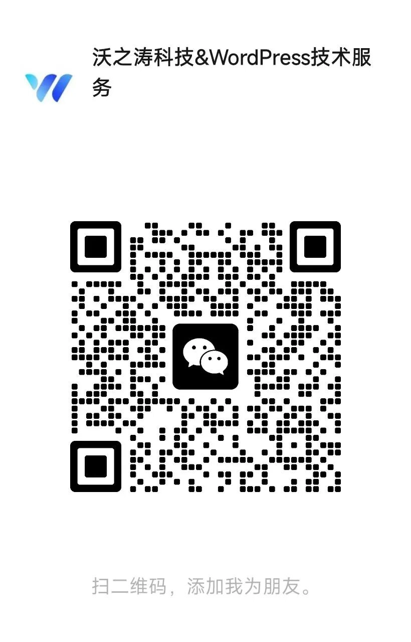 WordPress 站长注意！沃之涛科技今日巡检发现官方 Feed 关联域名异常劫持，建议立即自查