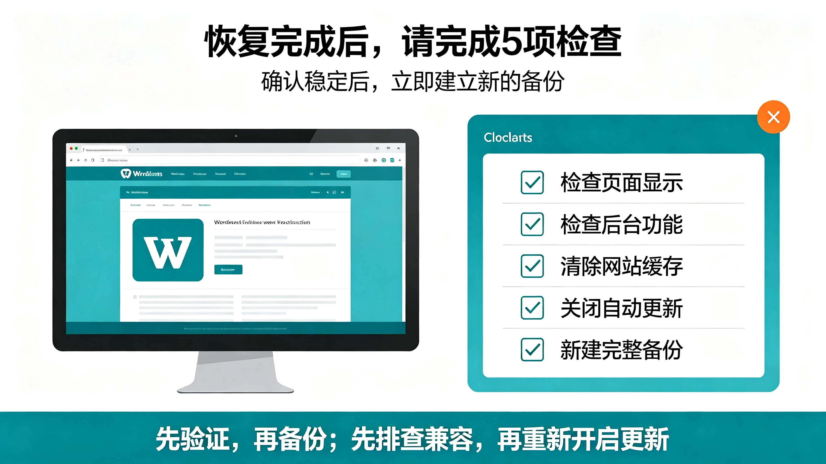 WordPress网站恢复到之前版本的解决方案 WordPress网站恢复到之前版本的解决方案
