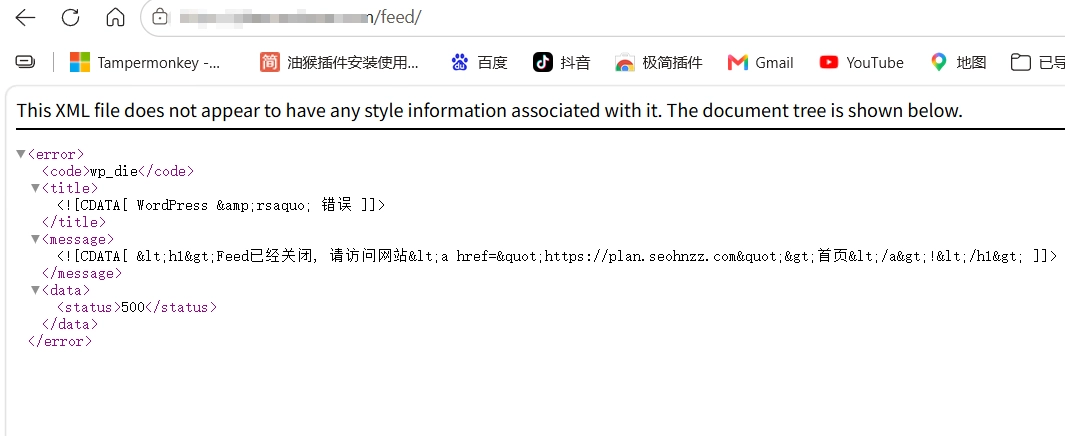 WordPress 站长注意！沃之涛科技今日巡检发现官方 Feed 关联域名异常劫持，建议立即自查